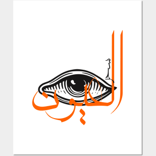 EYES MAGIC with cool arabic writing magical black eye orange Posters and Art